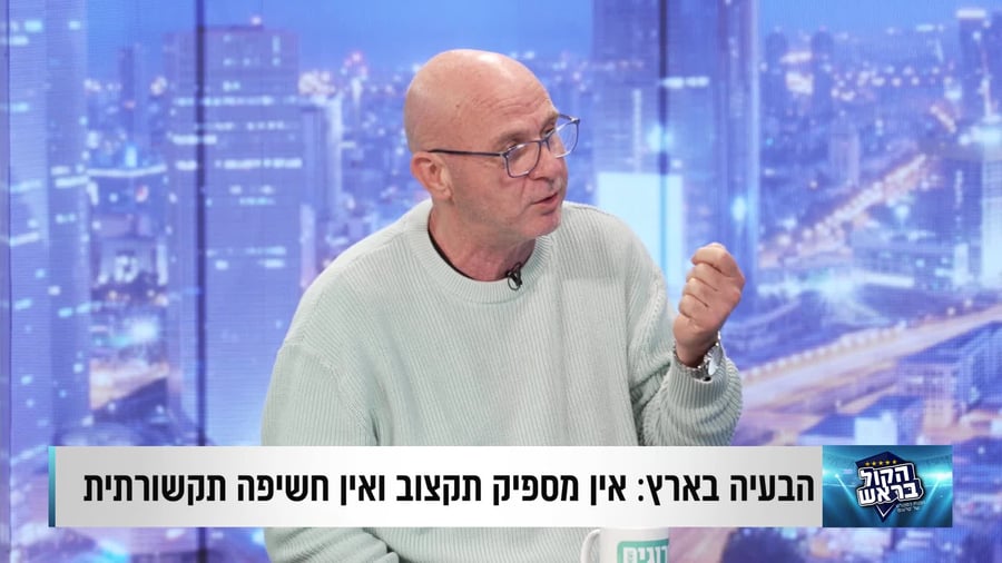הקול בראש רחל ואיטף