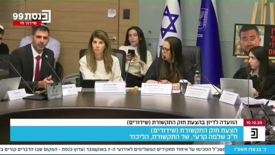 קרעי על החוק התקשורת