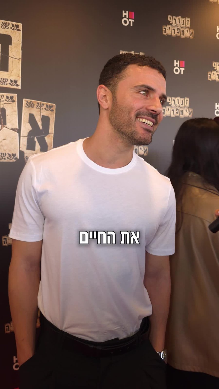 הראיון עם ישראל אטיאס.