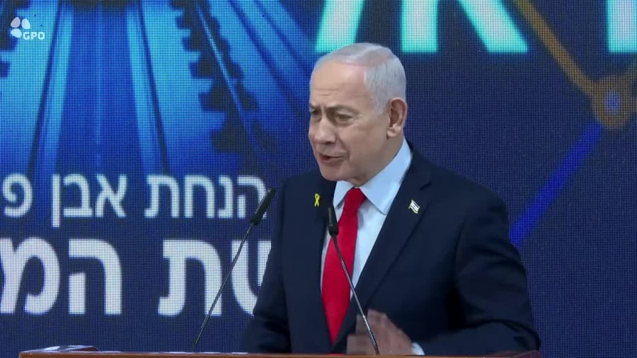נתניהו מטרו