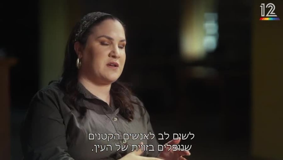 (באדיבות קשת 12)