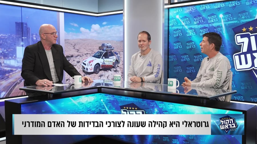 הקול בראש עופר ואריאל