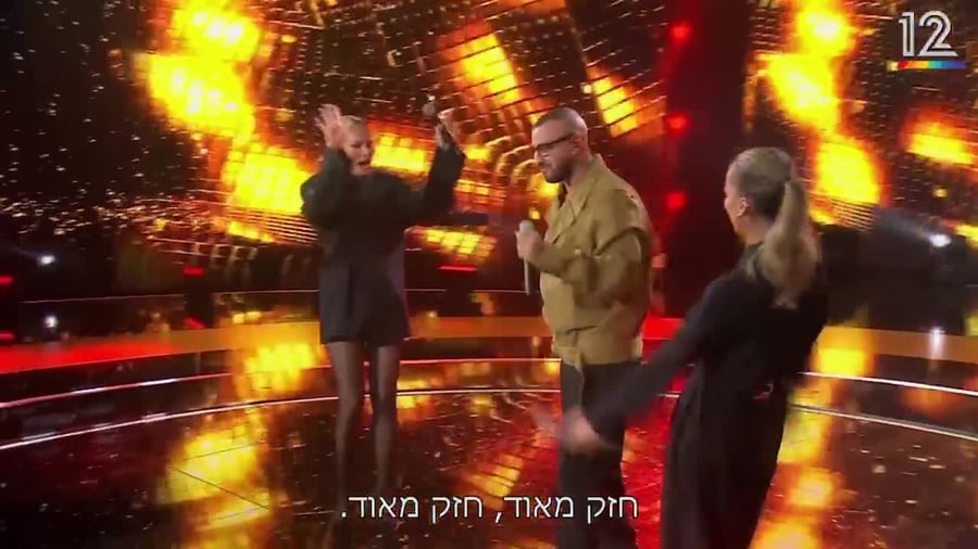 (באדיבות קשת 12)