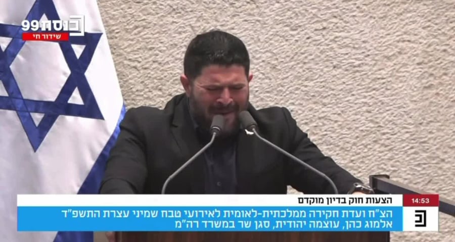 אלמוג כהן
