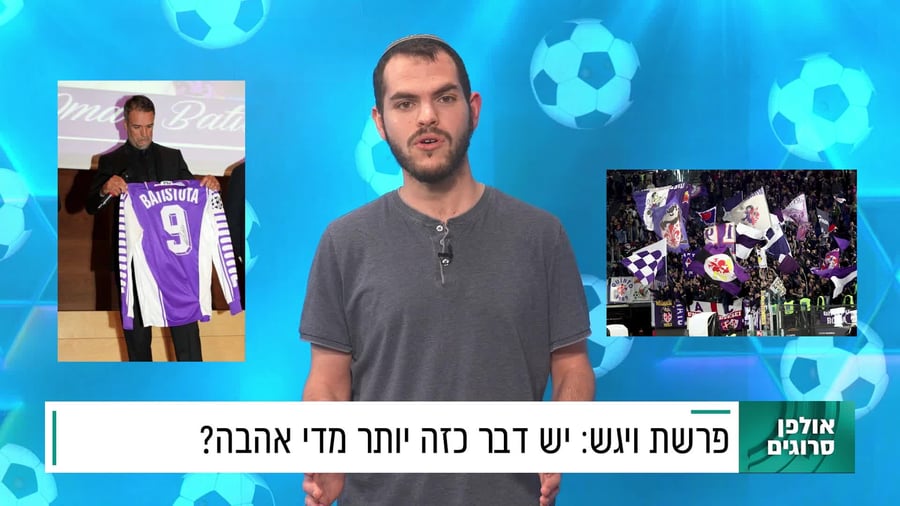פרשת ויגש