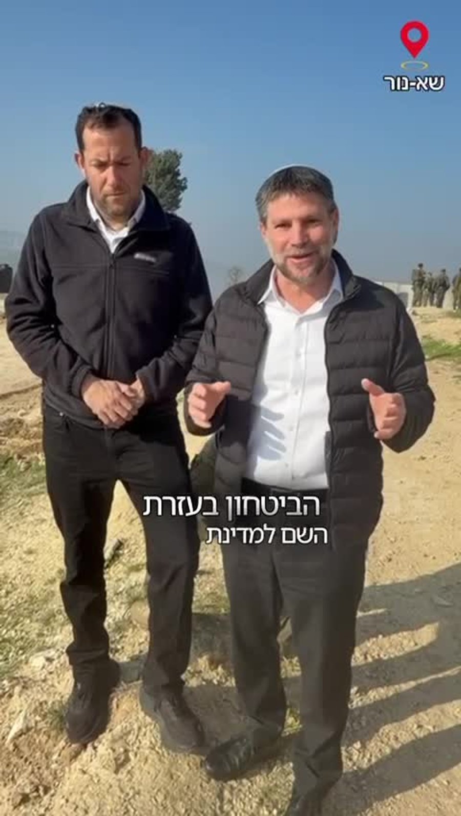 סמוטריץ ודגן בשומרון