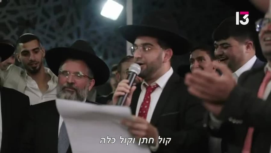 אריאל ואסתר בחופה, מתוך ווראט (באדיבות רשת 13)