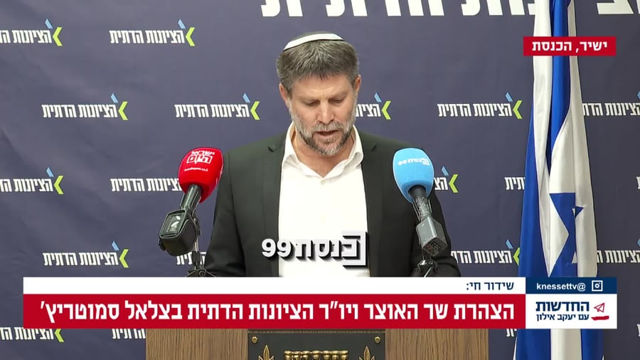 סמוטריץ שלב ב בעזה