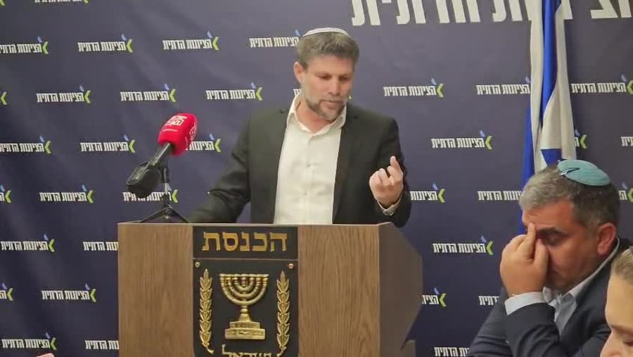 סמוטריץ ישיבת סיעה