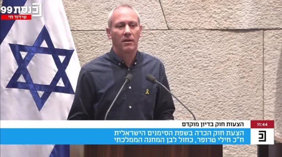 טרופר שפת הסימנים