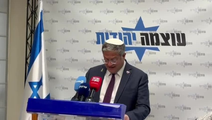 בן גביר ישיבת סיעה 5.1