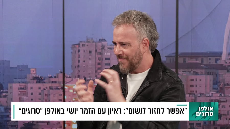 אפרת ראיון יושי