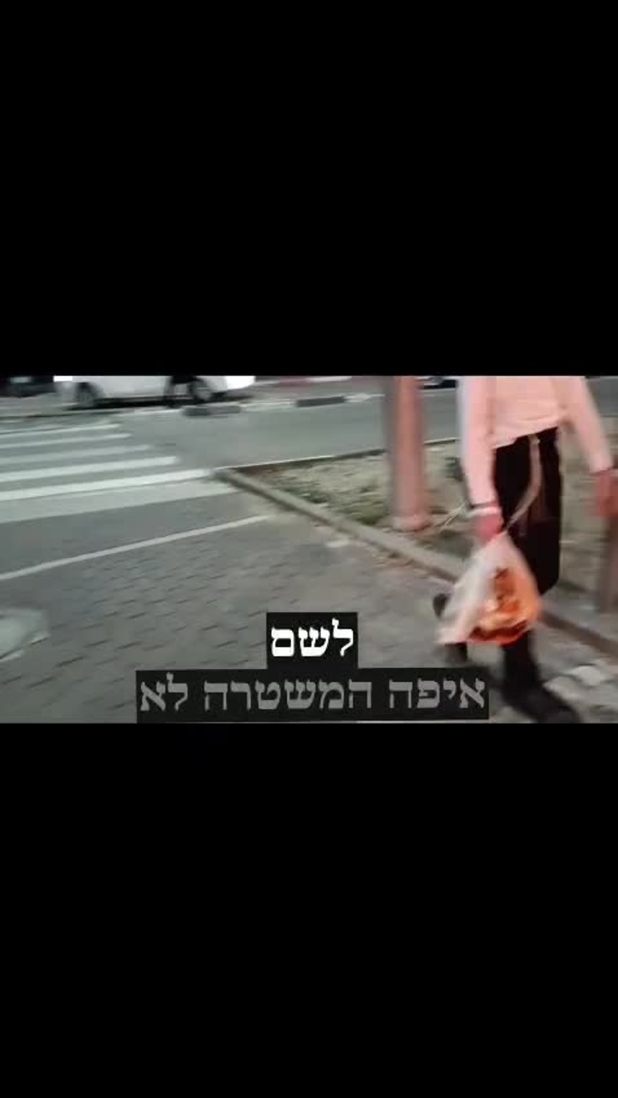 הפגנות חרדים בבית שמש, 2023 (צילום: נחום פרי)