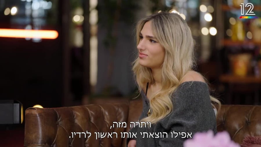 (באדיבות קשת 12)