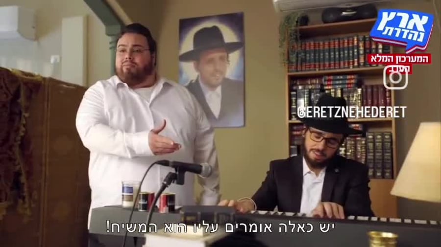 ארץ נהדרת מערכון על הינוקא