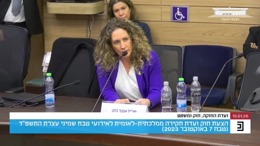 בזק ורוטמן