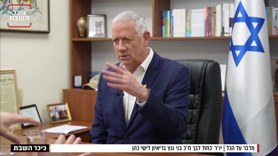 גנץ בכיכר השבת