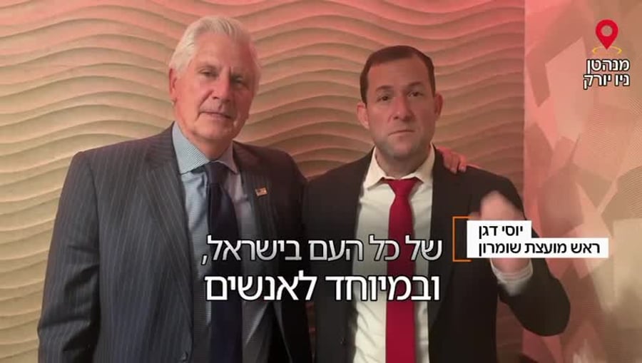 יוסי דגן בניו יורק