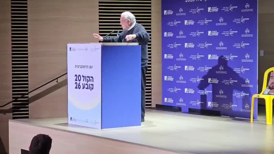 פרופ' אוריאל רייכמן בכנס יום הדמוקרטיה ב־אוניברסיטת רייכמן