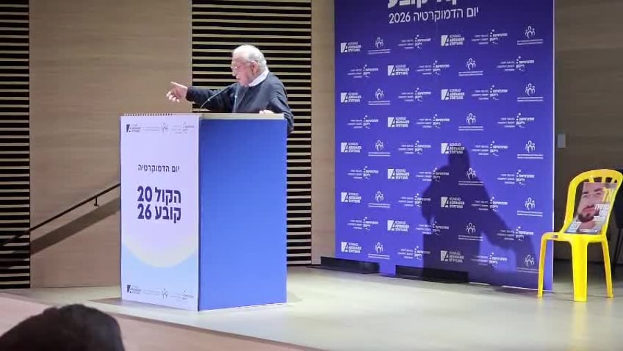 פרופ' אוריאל רייכמן בכנס יום הדמוקרטיה ב־אוניברסיטת רייכמן