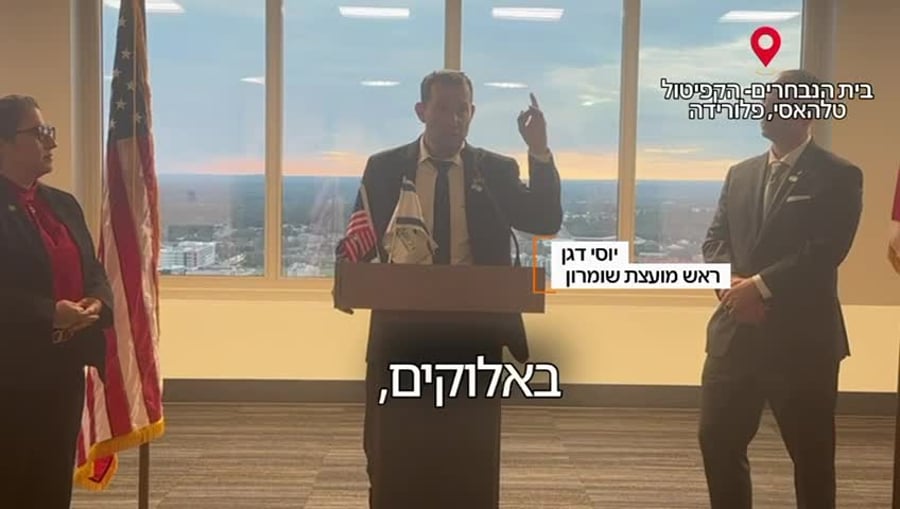 דגן בפלורידה