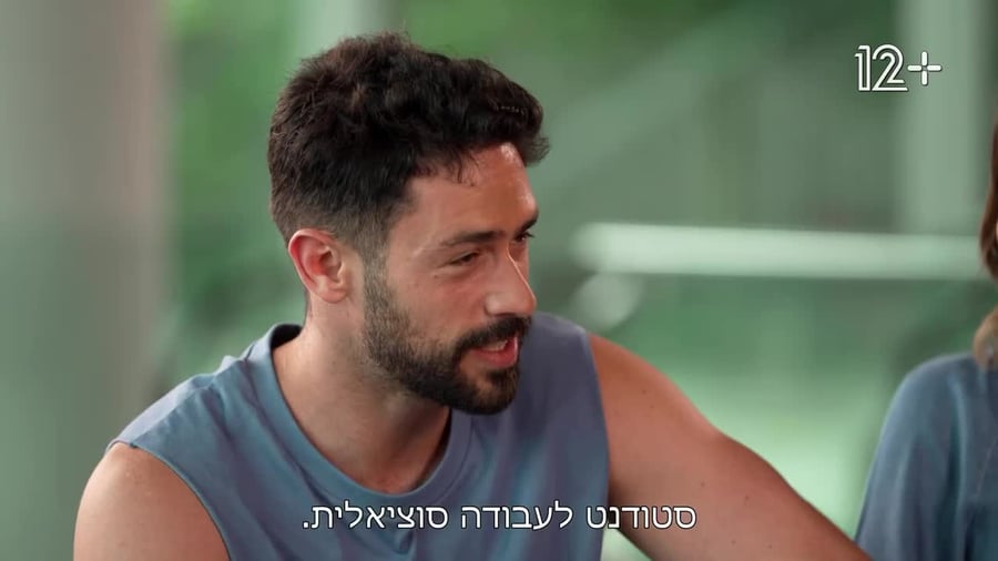 הצצה למירוץ למיליון – משפחת זינגבוים