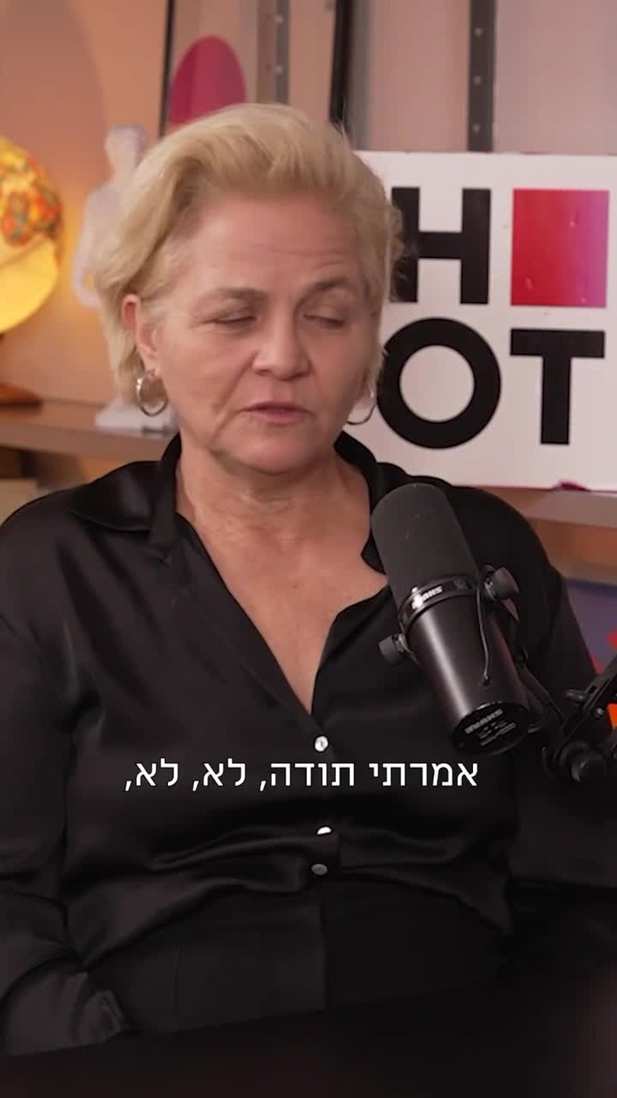 שרה פון שוורצה על ההפלות