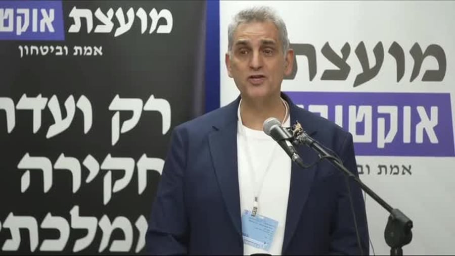 מועצת אוקטובר