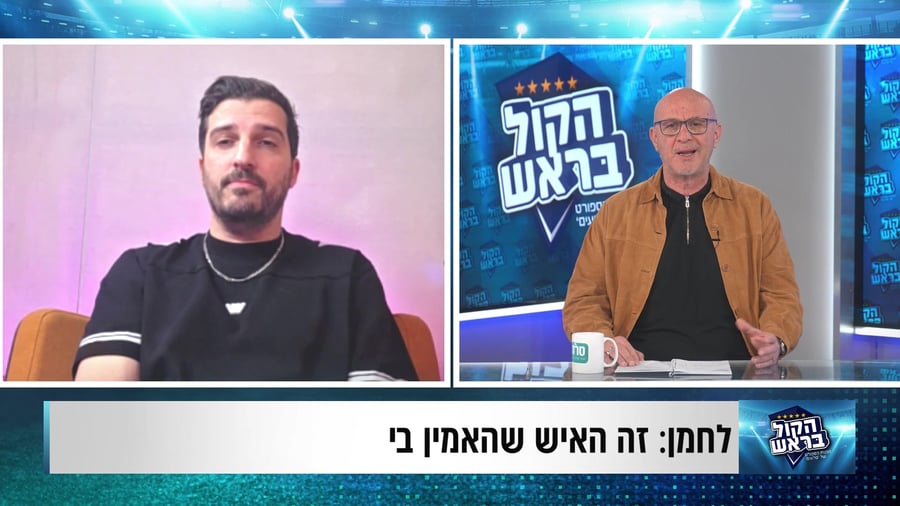 "מבור ההימורים לכיסא הפרשן": עומרי קנדה פותח הכל בראיון חשוף