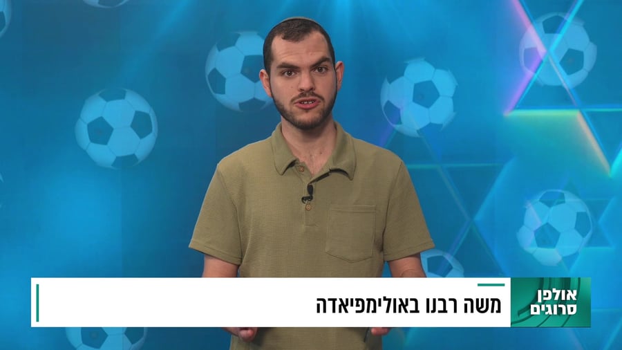 משה רבנו באולימפיאדה: הפודיום של פרשת תרומה