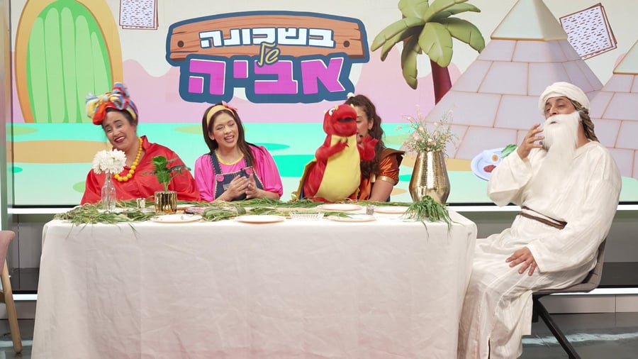 מתכוננים לליל הסדר: שירי פסח לילדים