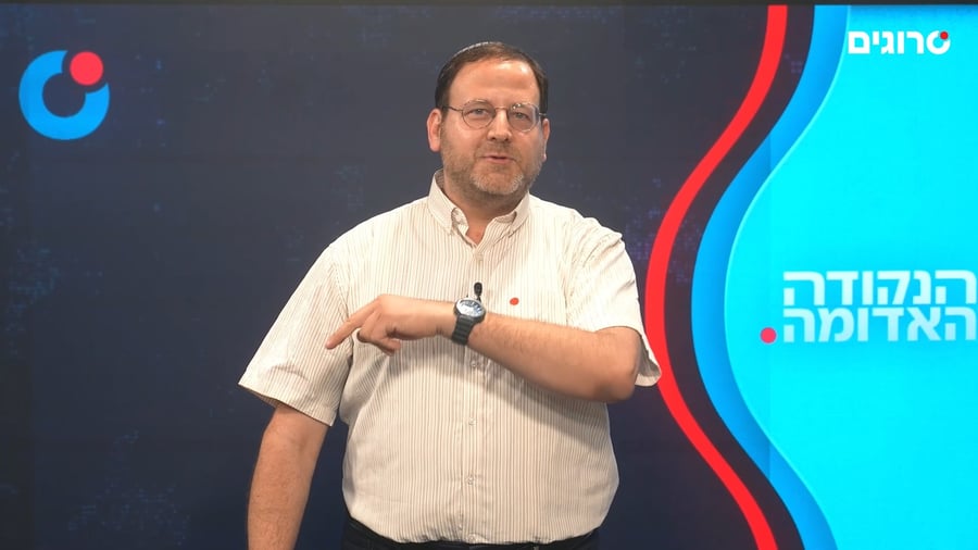 הנקודה האדומה א תמוז תשפ"ו 