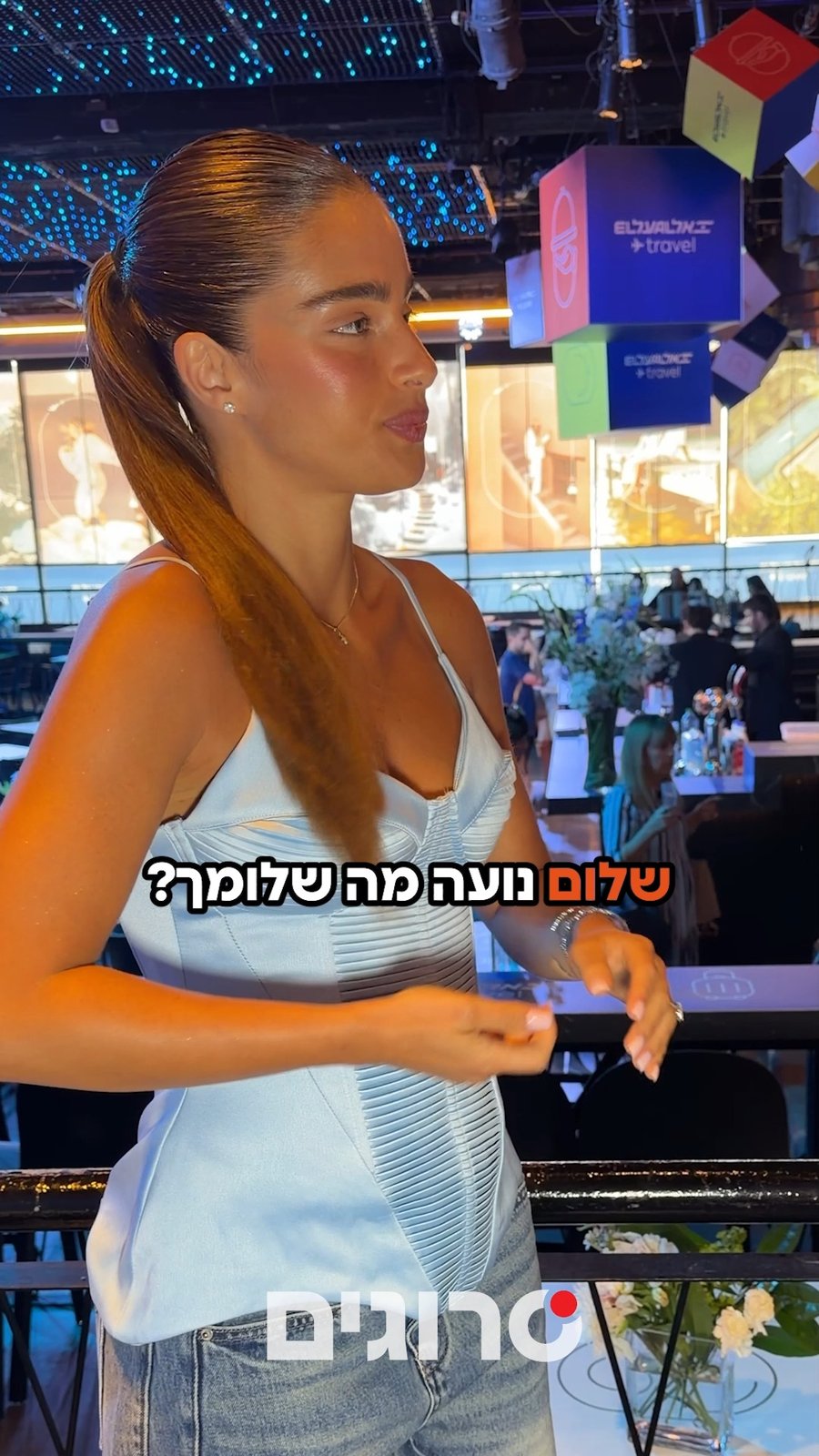 נועה קירל