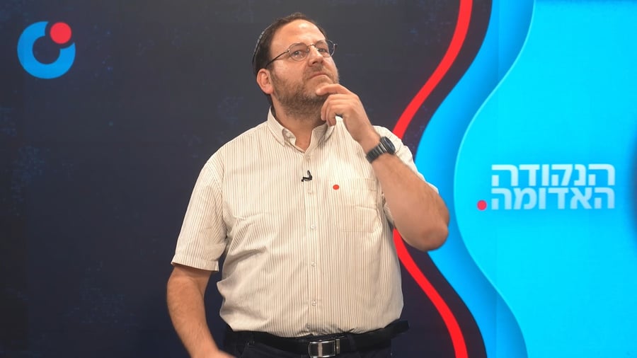 הנקודה האדומה י תמוז תשפו 