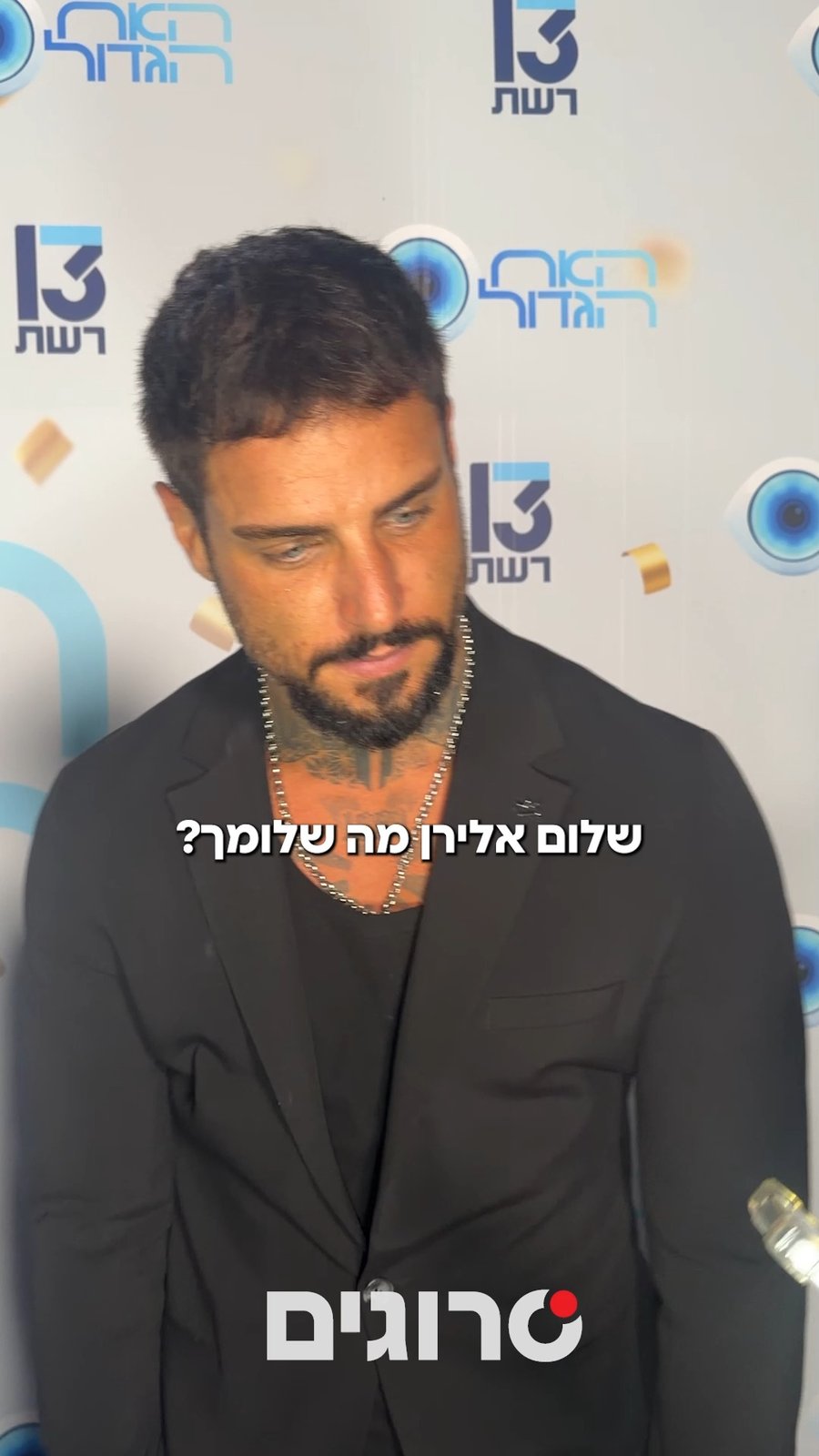 אלירן דוד ביטון בראיון