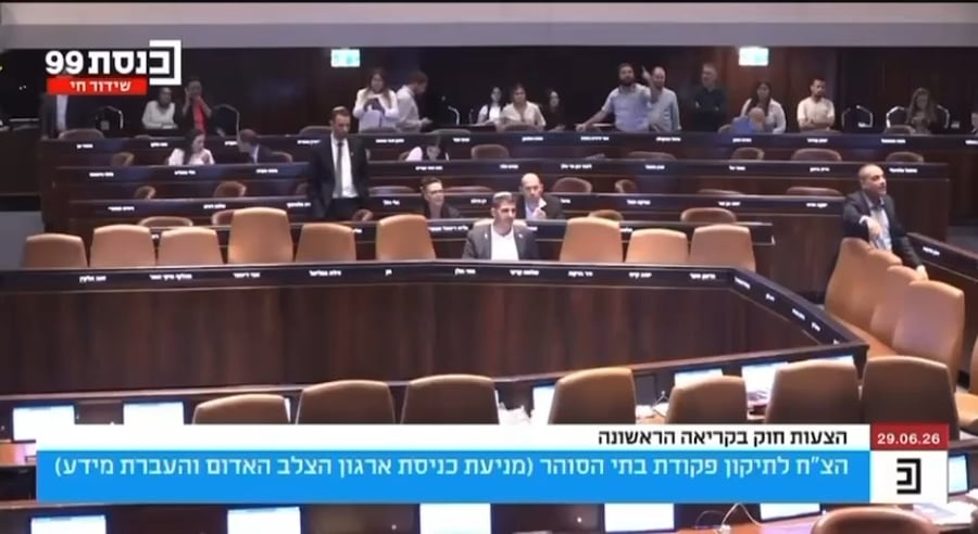 מליאת הכנסת