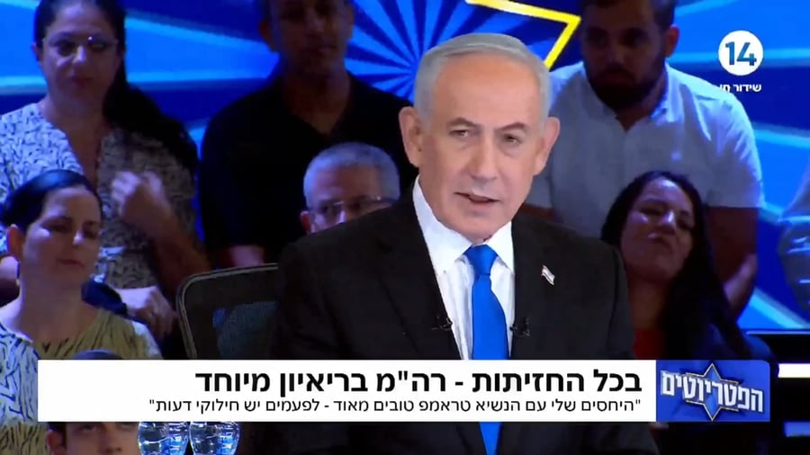 נתניהו באולפן הפטריוטים