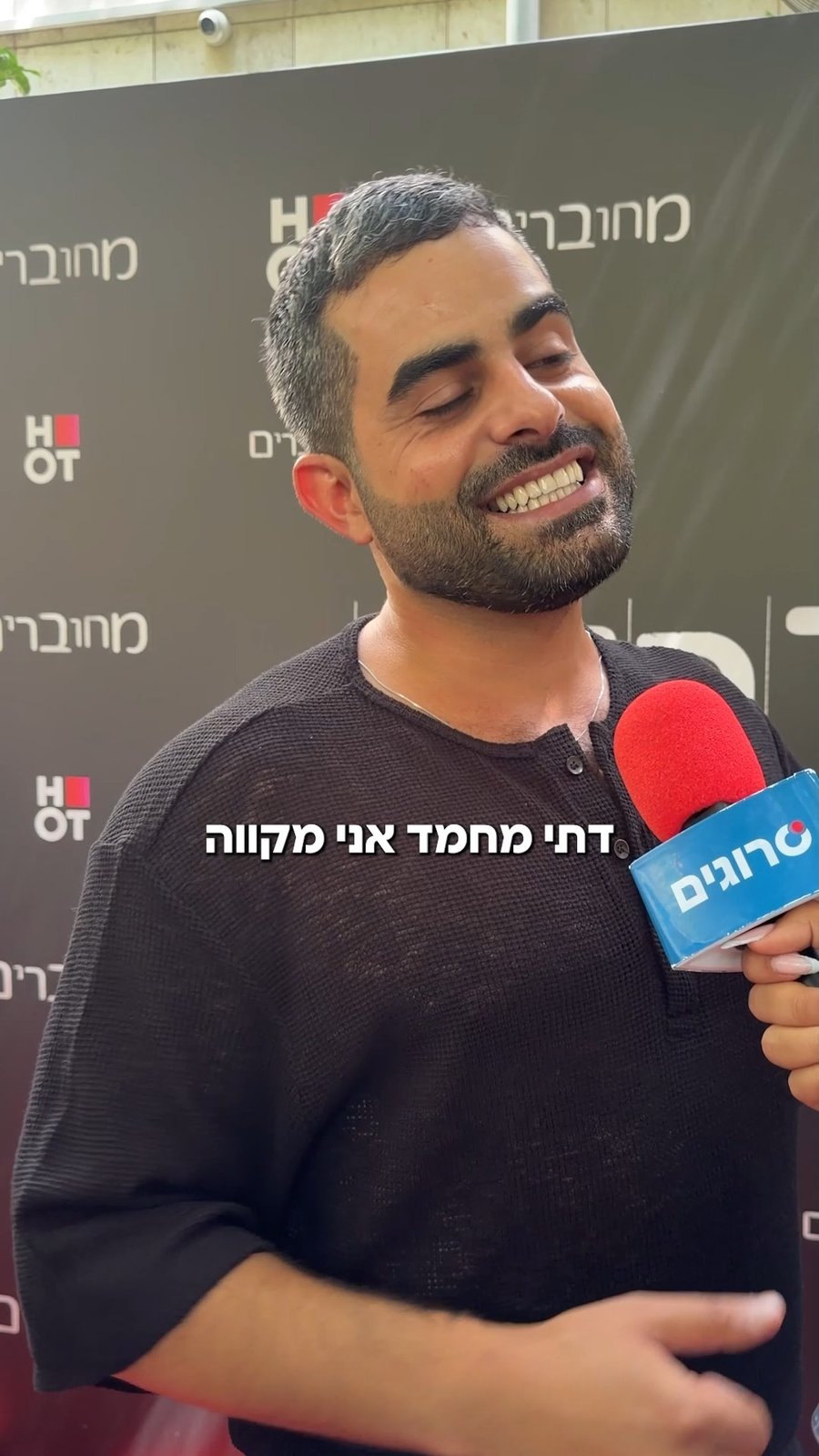 חידון עם משה כורסיה