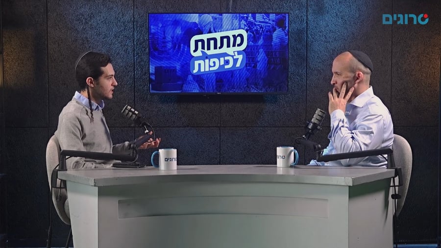 פרק הבכורה של מתחת לכיפות