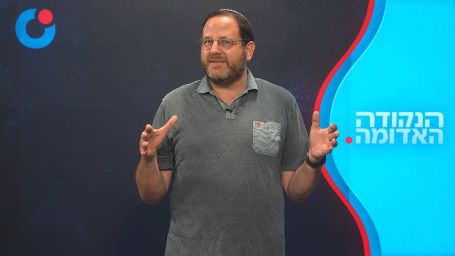 הנקודה האדומה כ"ב בתמוז תשפ"ו
