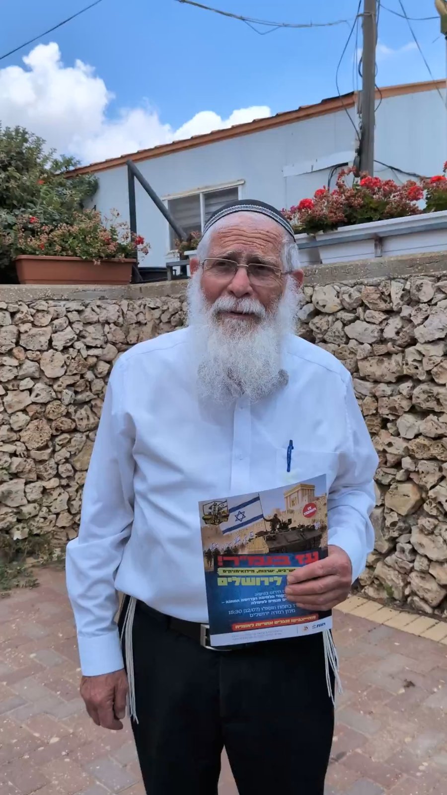 הרב אליקים לבנון
