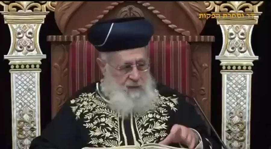 דברי הרב יצחק יוסף בשיעור השבועי