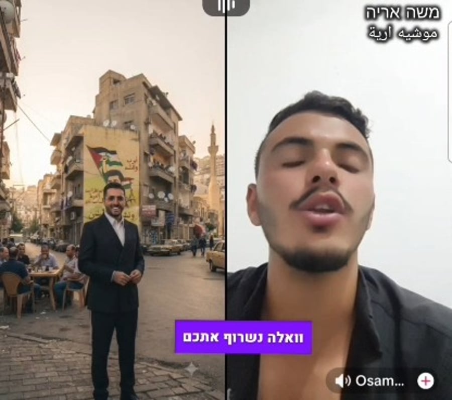 השיחה עם הבחור הסורי