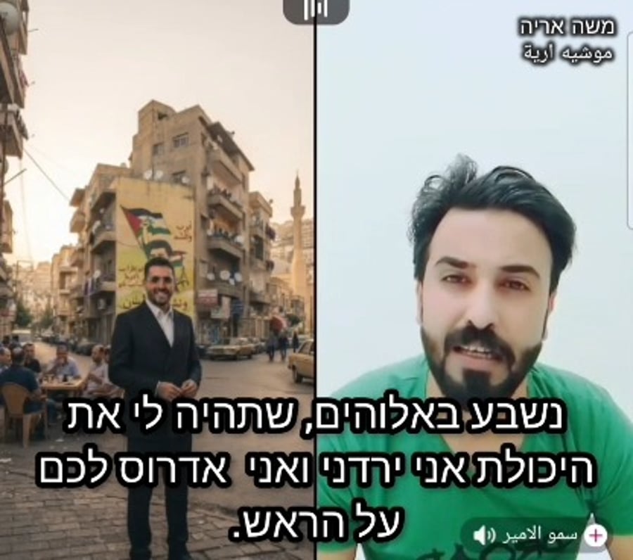 השיחה עם הבחור הירדני