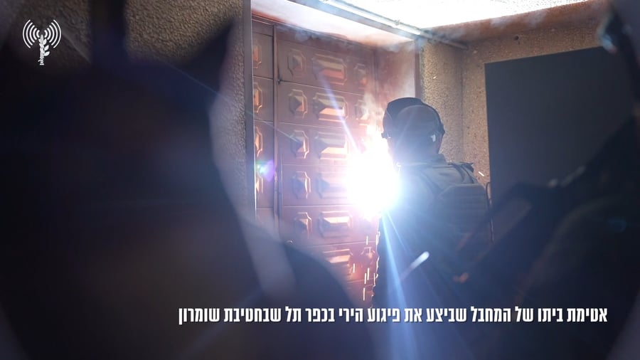 איטום בית המחבל בכפר תל