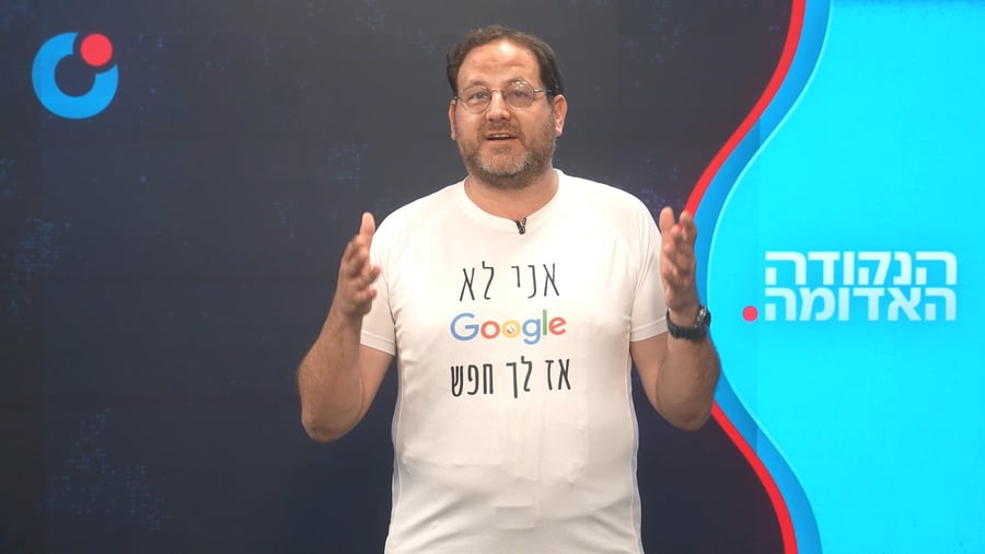 הנקודה האדומה י"ד מנחם-אב תשפ"ו 