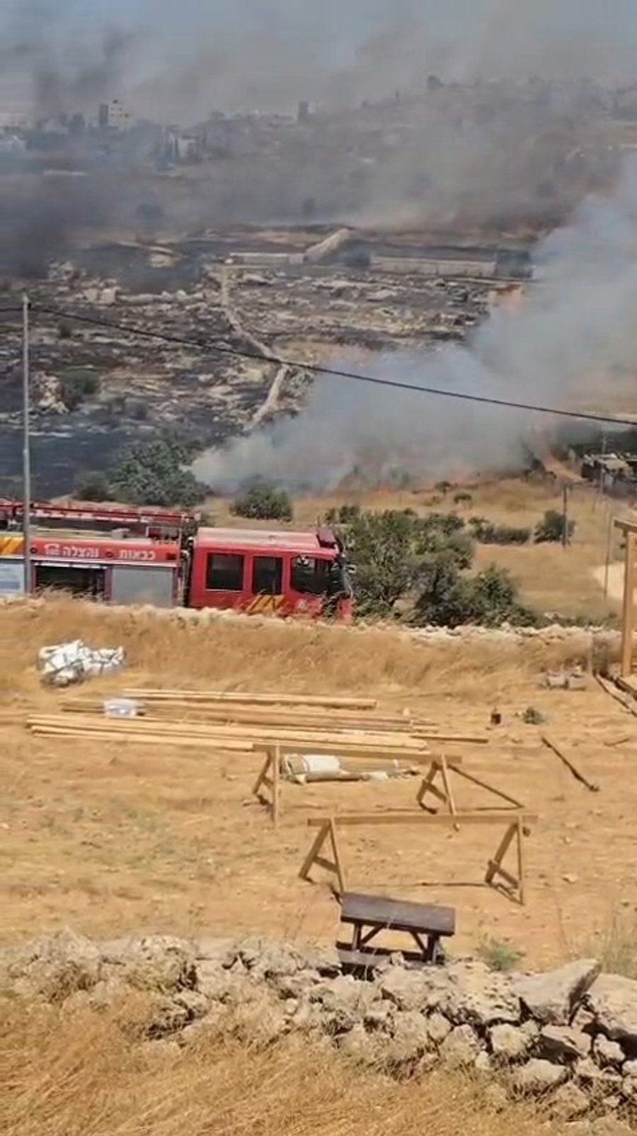 השריפה ביו"ש