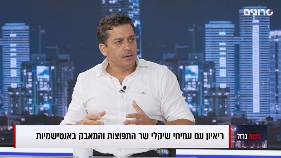 השר עמיחי שיקלי בתכנית כיפות ברזל