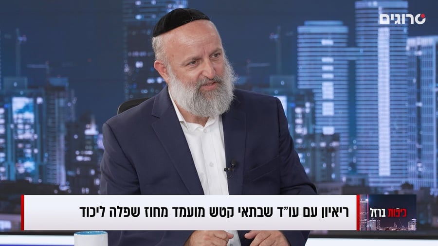 עו"ד שבתאי קטש בתכנית כיפות ברזל