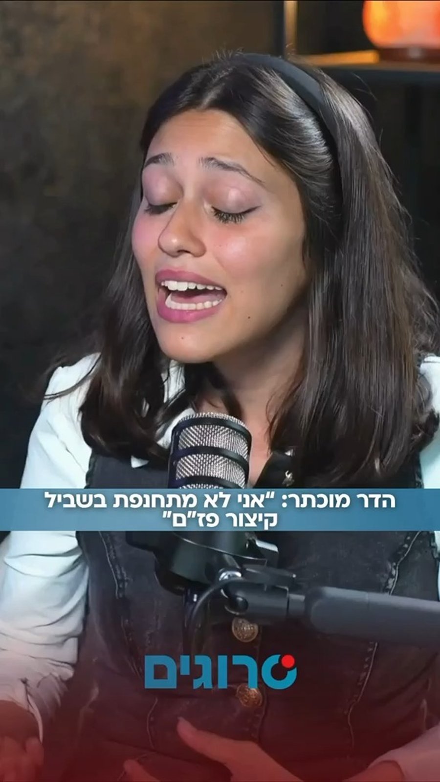 הראיון של הדר מוכתר
